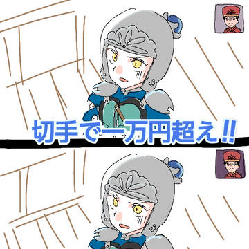 白井式Xログ