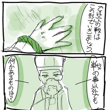 三ムソ四コマまとめ