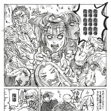 リッケルト先生の指導