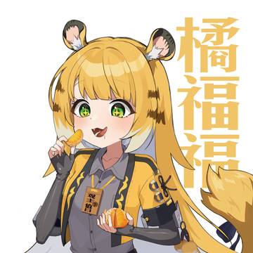 귤먹는 복복이