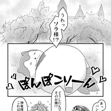 パンリュ♂詰め７