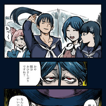 都市伝説は解体しないといけないから…!
