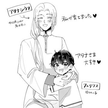 拾われた子と魔法使い①