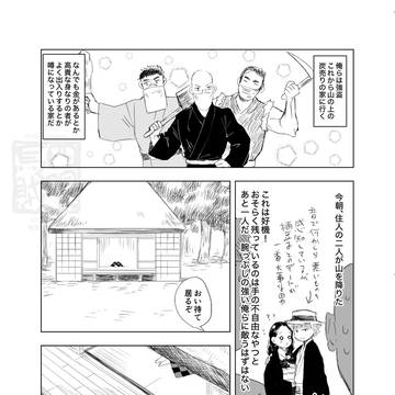 竈門家に強盗が来る話【204話後炭伊】