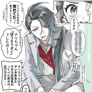 チリちゃん元ヤン説に思いを馳せる漫画