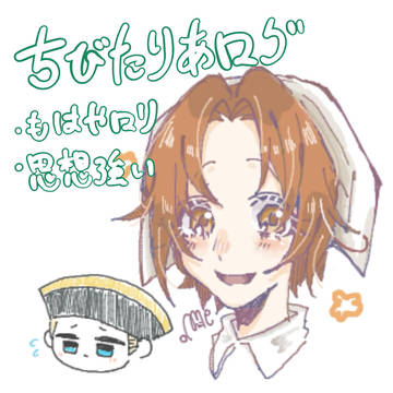 飴ｴ的ちびたりあログ