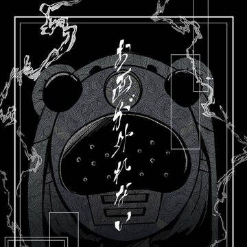 お面が外れない【サンプル】