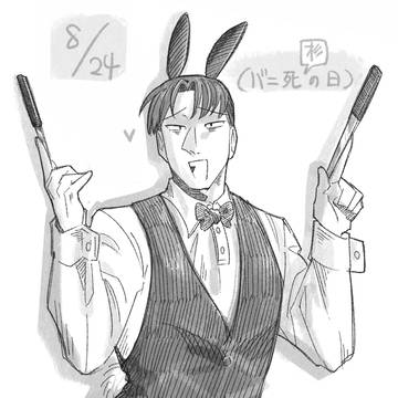 そうでもないやつと無題6