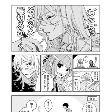 「恋せよまやかし天使ども」らくがき