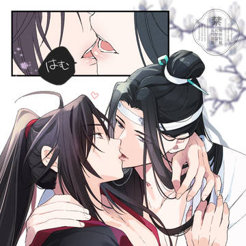 忘羨