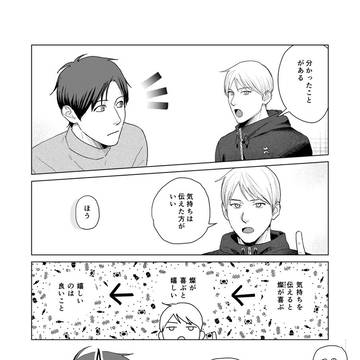 【創作BL】Just because I'm happy!
