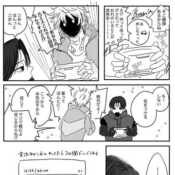 カトマク1ページ漫画