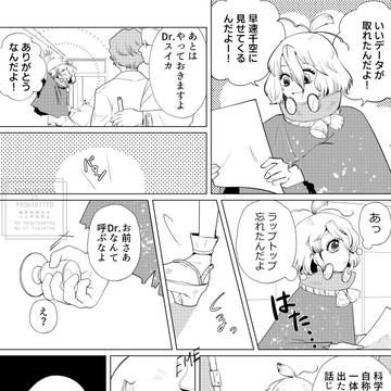 Dr.ゼノとDr.スイカ