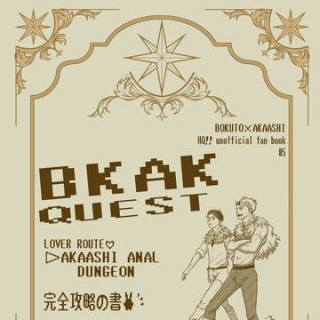 【新刊】BKAK QUEST