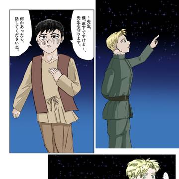 幼いアルベルト君はラファウ先生が好きすぎる