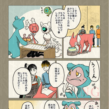 新章【ニンゲンの飼い方】第2話『ビリビリ』