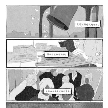 借以隐喻/Speak as a metaphor （2）