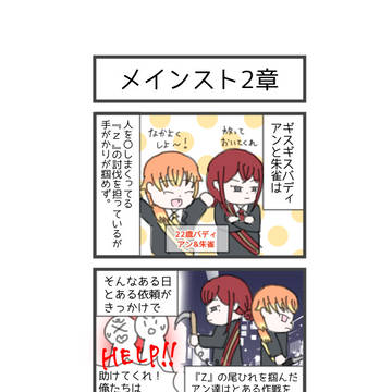 Mileden四コマ漫画③