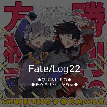 つめつめ22