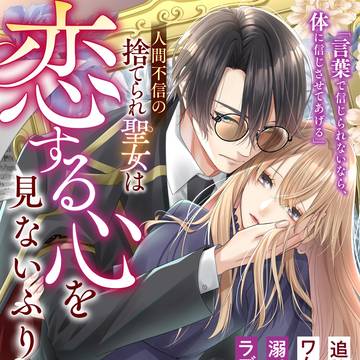 新連載のお知らせです　※3/1書店配信を追記
