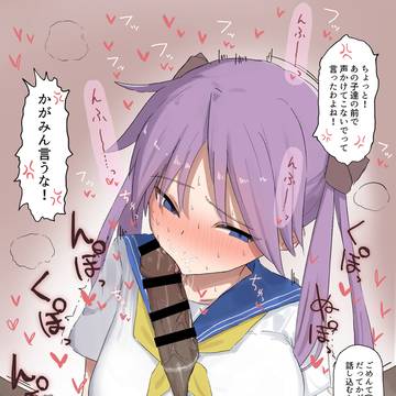 こなた達に内緒で一つ上の先輩と付き合ってるかがみん…
