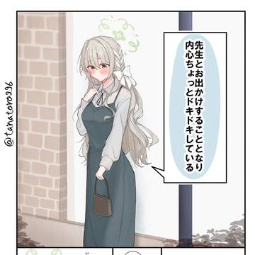 ミヨとの存在しないデートの記憶