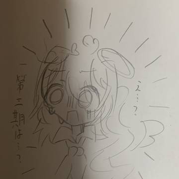 え、、、ん?え?