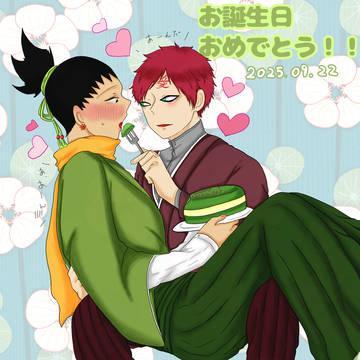 シカマル生誕祭！