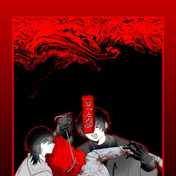 【通販開始】250921_take a TRIP!_新刊サンプル