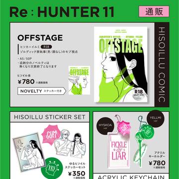 通販のお知らせ