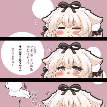 水無瀬ちゃんは撫でられたい