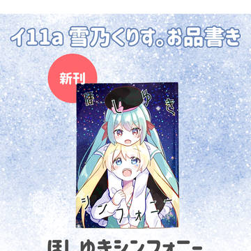 そうさくマーケット お品書き