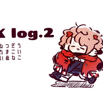 ゆるいにこまとかのまとめ2