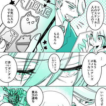 シャリマチュ師弟漫画
