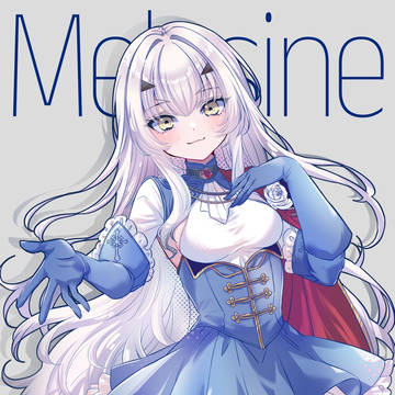 メリュジーヌ