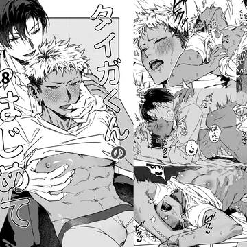DL同人サンプル