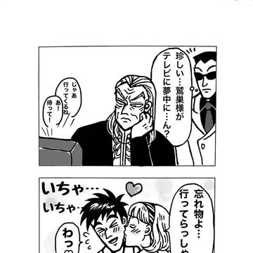 アカ鷲Xまとめ③