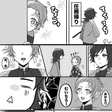 【義炭】【時炭】禰豆子と善逸のあれ(鬼化if)
