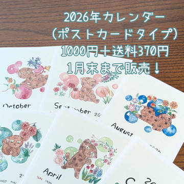 2026年カレンダー。