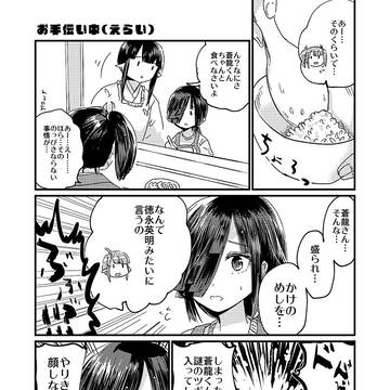 健康の秘訣は早寝早起き早霜