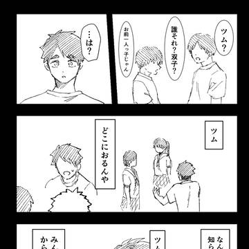 侑が居なくなる夢をみてしまう中学生治のはなし。