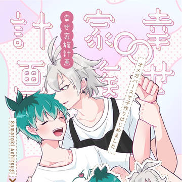 【CrazyLyricBattle 44】さまささ新刊