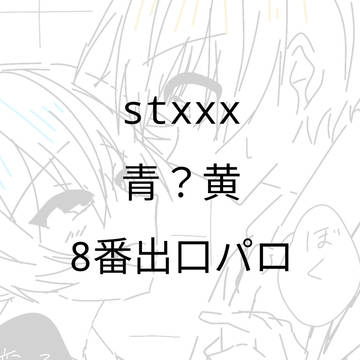 覚めない夢だけどね