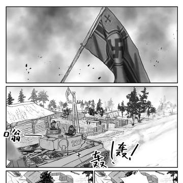坦克少女们的休闲时刻