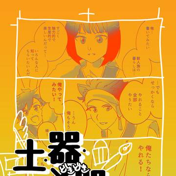 同人伝再録