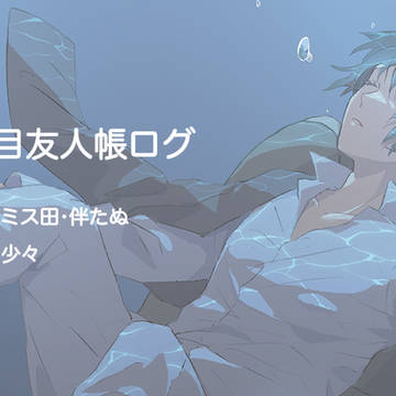 なつめ詰め