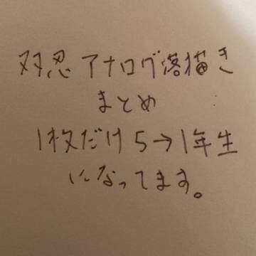双忍落描き