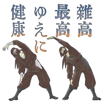 ｴｲｴﾝﾅｰﾚ