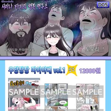 10월 일러스타 페스9 인포입니다!