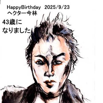 ヘクター今林 43歳の誕生日